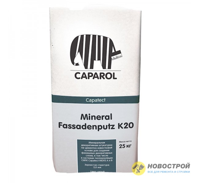 Caparol Mineral Fassadenputz К20 Камешковая, зерно 2 мм, серая 25 кг