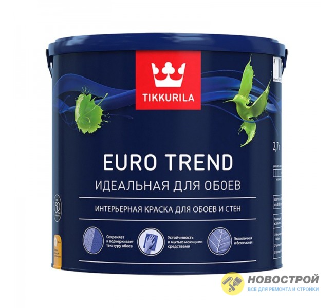 Интерьерная краска для обоев и стен Euro Trend матовая, база С Tikkurila, 2,7 л