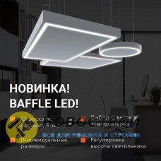 Akustiline Baffle LED 61,6Вт (1,2х0,6м) прямоугольник