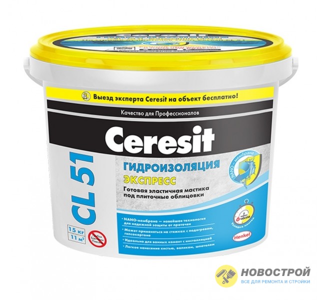 Гидроизоляция Ceresit CL 51 Экспресс 5 кг