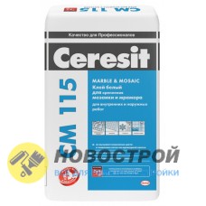 Клей Ceresit СМ 115, 5кг для мраморной плитки и стеклянной мозаики