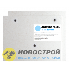 Acoustic panel 45mm 1200*600