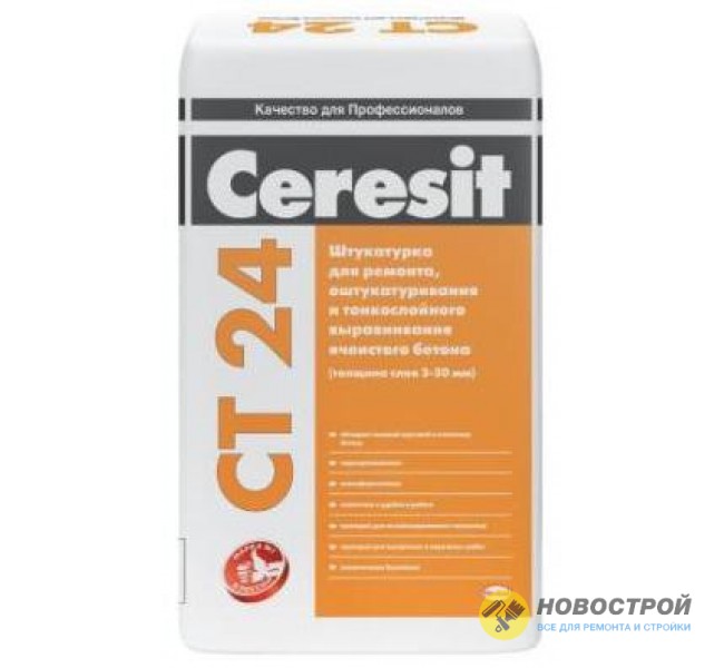 Штукатурка для ячеистого бетона CT 24, 25кг Ceresit