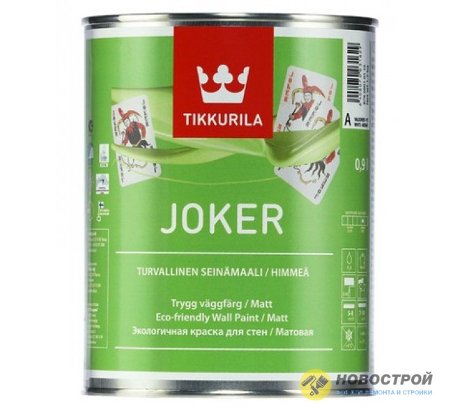 Интерьерная матовая краска Joker C TIKKURILA 0,9 л