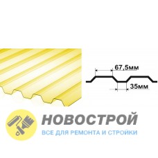 Профилированный поликарбонат трапеция МП-20 3000х1050х0,8мм (желтый прозрачный) Юг-Ойл-Пласт
