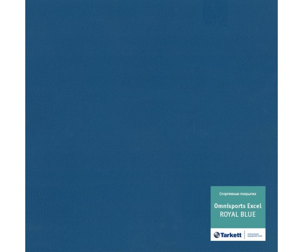 Спортивный линолеум Omnisports V83 Excel Royal Blue 2м/8,3мм Тarkett