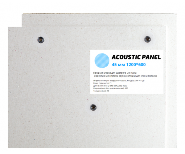 Acoustic panel 45mm 1200*600